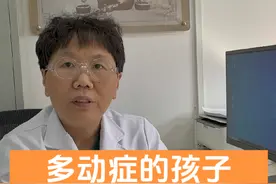 多动症的孩子，寒假可以停药吗？ #儿童发育迟缓的康复训练 #多动症 #多动症儿童 #多动症的小朋友 #多动症患者视频封面