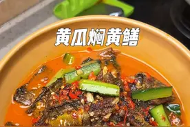 又到了吃黄鳝的季节啦～被你们问了好久的鳝鱼做法今天它来了，做法简单，汤汁都透鲜的#黄鳝的家常做法 #黄瓜焖鳝鱼 #湘菜 #家常菜教程视频封面