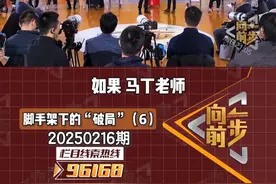 #人间真实情景剧 钢筋开裂原因引争议！#btv向前一步 @抖音短视频