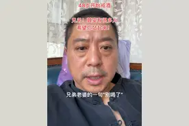 兄弟！戒酒没那么难 #戒酒 #经验分享 #改变自己 #自律 #记录真实生活