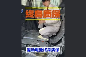 丰田混动 丰田混动的电池不用担心寿命. 从25年1月1日起. 广汽丰田推出动力电池终身质保.#丰田智能电混双擎 #油电混合 #汽车电池一般用几年 #选车看重科技感vs氛围感 #混动