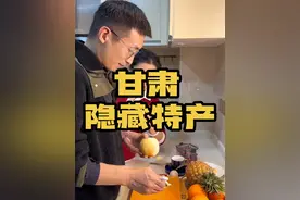 如果你有甘肃的同事，回来一定让他给你带这四种隐藏特产！#甘肃 #甘肃dou知道 #特产 #兰州兰州 #夫妻日常 酒泉夜光杯、天水花牛苹果、永登苦水玫瑰、兰州三泡台…甘肃的宝子们，还有啥，赶紧补充🫡