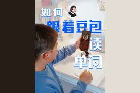 家长朋友们如何用AI工具带孩子背英语课本单词？#豆包ai #豆包ai种草计划