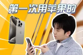 新手机到手 都是调教用户的 #手机使用技巧 #手机 #苹果手机 #数码科技视频封面