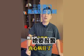 揭秘三亚黑心商家最新套路#三亚 #澳门 #三亚旅游 #三亚高端旅游 #澳门高端旅游视频封面