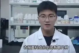 各类服装面料成分专业祥解，通俗易懂。视频封面