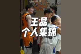 晶爷王晶第一次参加百分大战！王晶VS郭陵川张天意！#篮球视频封面