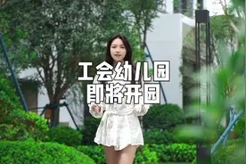 宝鸡又多了一个公立幼儿园啦！#宝鸡同城 #宝鸡 #宝鸡房产视频封面