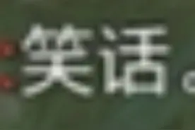 我是来干嘛的来着#游戏日常 #峡谷艺术 #河南方言视频封面