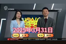 弈棋耍大牌18点档(2025.03.31)董大师解说