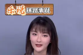 乐说铁路事儿——高铁上的这些按钮，到底可不可以按？