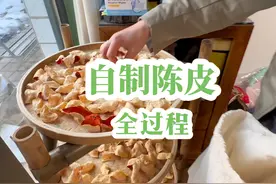 自制陈皮全过程.自己制作既干净又卫生的陈皮.#陈皮的制作方法视频封面