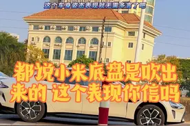 都说小米su7的底盘是吹出来的，那么请欣赏它挑战飞坡的魅力！ 雷总第一次造车没有啥经验，不会偷工减料呀！#顶级悬挂 #小米汽车 #小米su7 #汽车底盘 #内容启发搜索视频封面