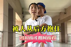 #一招制敌 #女子防身术 #擒拿格斗防身术 #自卫防身术 #锻炼身体保卫自己视频封面