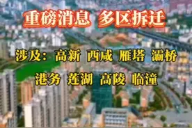 多区拆迁，看看有你家吗！#拆迁 #城中村 #老百姓关心的话题 #拆迁律师视频封面