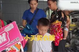 小天妈妈带着小天买衣服，一家三口全部换上新衣服了#农村生活