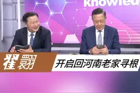 台湾主持人@翟翾 ，预回河南孟州老家寻根，没想到台湾主持人们对老家河南如此了解#河南#台湾#孟州#洛阳