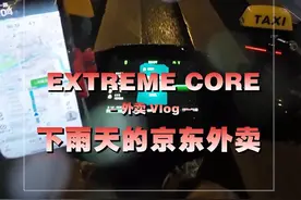 下雨天千万别来跑京东外卖！#外卖小哥 #众包骑手 #京东外卖