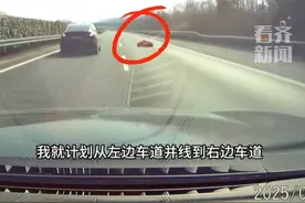 后车正欲变道超车 前车打双闪警示 后车司机发现旁边车道有障碍物 “感谢他们的善举 避免了一场事故”视频封面