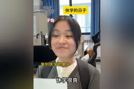 休学到底是好事还是坏事 #剧情 #情感 #一定要看到最后 #万万没想到 #反转视频封面