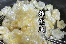 剩下的猪皮像这样晾晒干后炸成泡皮，零失败个个空心起泡嘎嘣脆