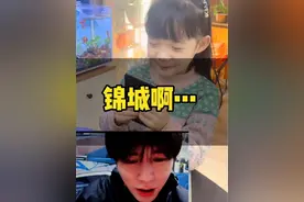 这几天迷失在“锦城”里啦😭“逃得过彭锦城又逃不过童锦城啦”@童锦程798 @童锦程 #记录真实生活 #孩子的快乐很简单 #亲子互动 #学习 #骗你生女儿