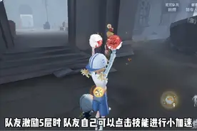 拉拉队员-莉莉·巴利尔 基础教学#第五人格