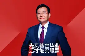 先买基金毕业后才能买股票 历史次天量出现后，后市会如何发展？