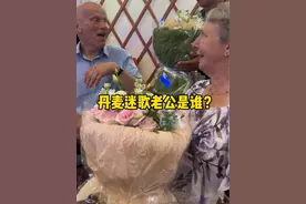 “丹麦迷歌老公到底是谁？为什么从来不出镜？”评论区的留言我都看到了，今天就讲一下我的故事吧。#丹麦#丹麦迷歌#情感#爱情#丹麦公婆视频封面