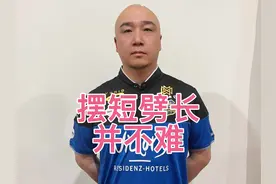 康宁小课堂：接发球教学 #抖音体育 #乒乓球教学视频封面