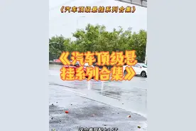 《汽车顶级悬挂系列合集》，奔驰C级开局就起飞，美系车果然够稳 这些车型的表现，谁最夸张呢！#悬挂 #顶级悬挂 #奔驰c级 #别克君越 #汽车底盘视频封面