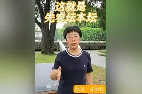 到先农坛如何参观，先农坛本坛长啥样#曼行北京 #先农坛 #北京旅游 #大有学问视频封面