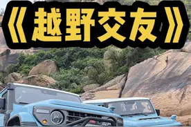 开《新款212越野车》挑战广东省越野恶魔路线… 惊了！！！！ #玩车 #越野 #新212 #212向上而行 #212浪琴湾攀爬挑战视频封面