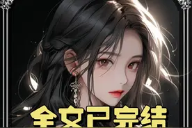 📖名:《开学季，手撕断我双腿的颠》前文+后续已完结！后续视频封面