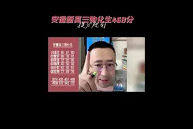 安徽新高三物化生468分暑假提分规划视频封面