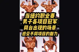 当无差别健美，212磅健美