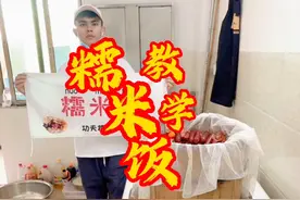 糯米饭教学 #摆摊 #教学 #创业