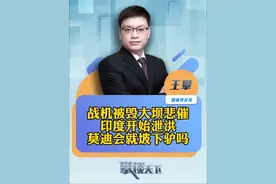 印度杰纳布河上游两座水电站均已重新开闸，此前称一滴水也不给巴基斯坦（央视新闻）#攀谈天下 #抖音热评视频封面