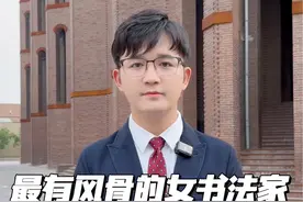 最被低估的一位传奇女书法家 你知道吗，她是最有风骨的一位女书法家，她和林微因、冰心并称为“福建四大才女”，如今几乎没有人记得她的名字，她就是游寿，近代最被低估的一位女艺术家。#读书 #书法 #游寿视频封面