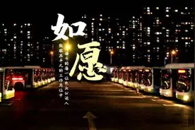 2023包头市公交运输集团年度汇报MV 如愿#2023视频封面