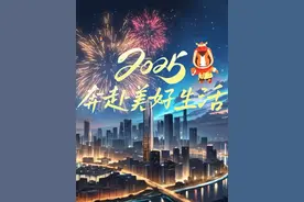 2025蛇年，愿你“蛇”我其谁，勇往直前视频封面