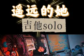 遥远的她是永远燃烧的火花 是我记忆中一个回不去的家 #张学友视频封面