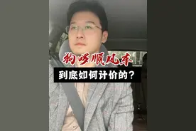 顺风车到底怎么计算费用的？ 狗啰顺风车146公里，独享才109块？视频封面