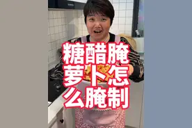 怎么做糖醋腌萝卜，这个方法做的糖醋萝卜简单又爽口 #糖醋萝卜 #腌萝卜 #美食教程 #萝卜 #爽口腌萝卜做法视频封面