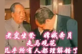 老叟坐凳 嫦娥奔月 走马观花 几乎被所有人都理解错了。#