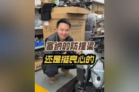 塞纳全车铁皮是挺薄的，但是前后防撞梁用料非常良心#塞纳 #格瑞维亚 #塞纳改装 #撸车日常 #我与汽车的日常视频封面