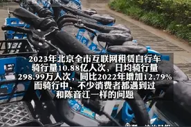 近日，因反复锁车未果被迫支付1元车辆调度费，消法专家提交诉状将哈啰单车诉至法院。你遇到过共享单车停车难的问题吗？#生活 #交通 #消费视频封面