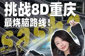 智驾的极限到底是什么？#华为ads3.0 #全新岚图梦想家 #梦想科技城堡 #梦想智驾全民挑战