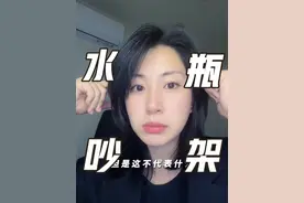 水瓶座吵架隐藏的信息 水瓶座是怎么跟你吵架的，说明他怎么看待你的#水瓶 #水瓶座 #水瓶女