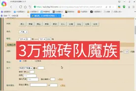 3万搬砖队伍魔族搭配#大话西游2 #大话西游2星河计划视频封面